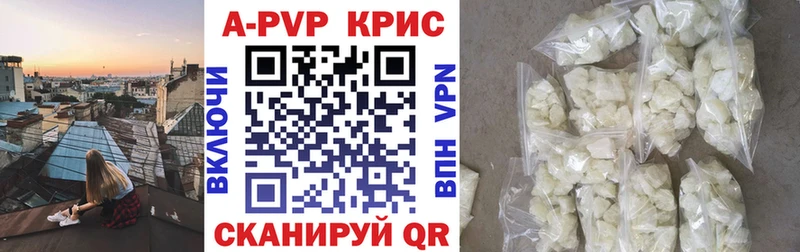 Alfa_PVP Crystall  Купить где  Кувшиново 