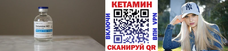КЕТАМИН VHQ  Купить где  Кувшиново 