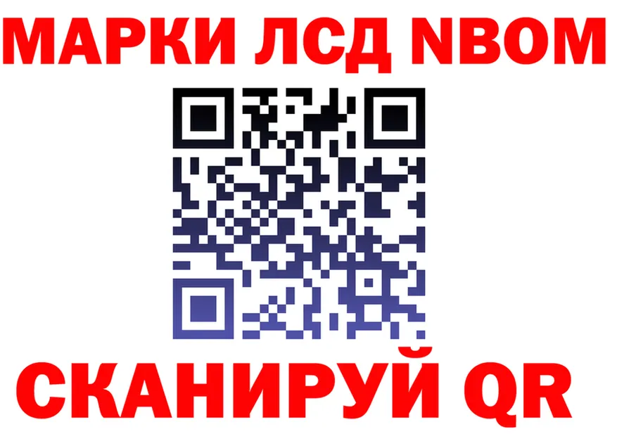 Марки 25I-NBOMe 1,5мг ссылка shop ОМГ ОМГ Кувшиново