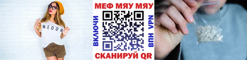 Меф mephedrone  Купить где  Кувшиново 
