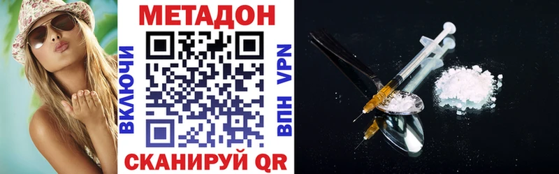 Метадон кристалл  Купить  Кувшиново 